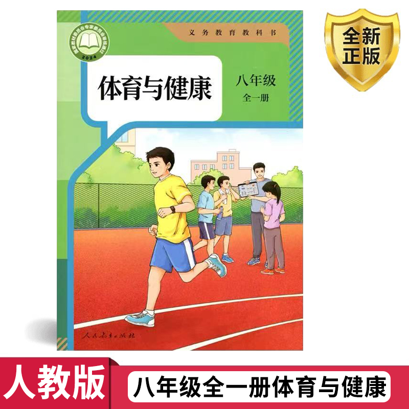 全新正版  极速发货