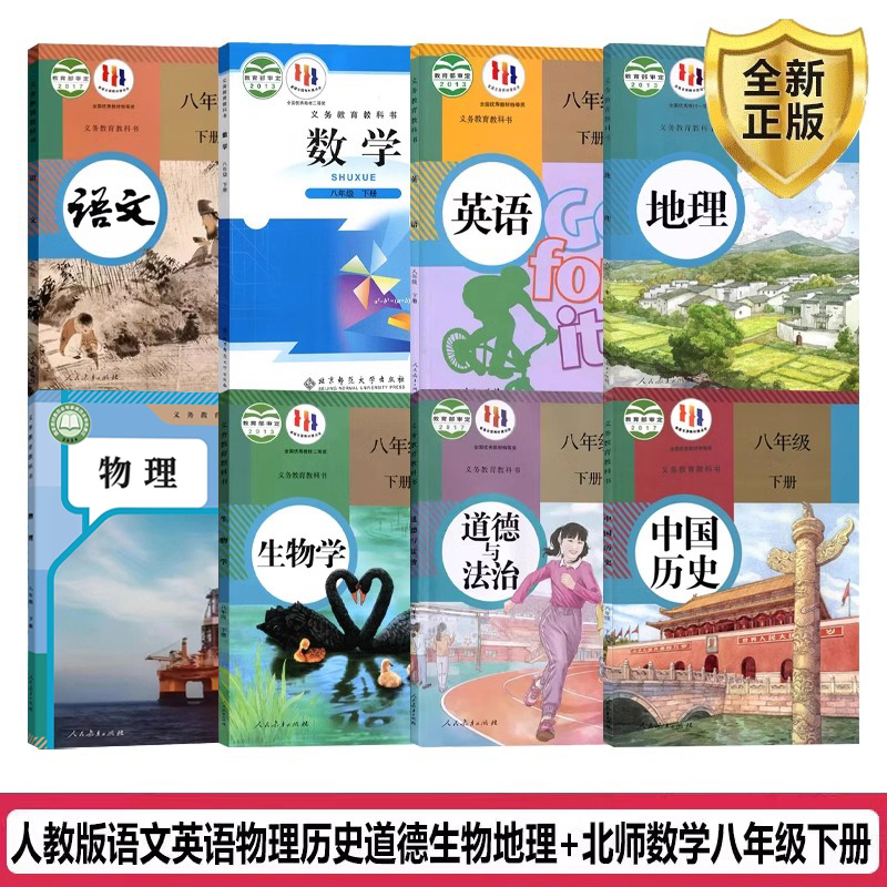 全新正版 极速发货