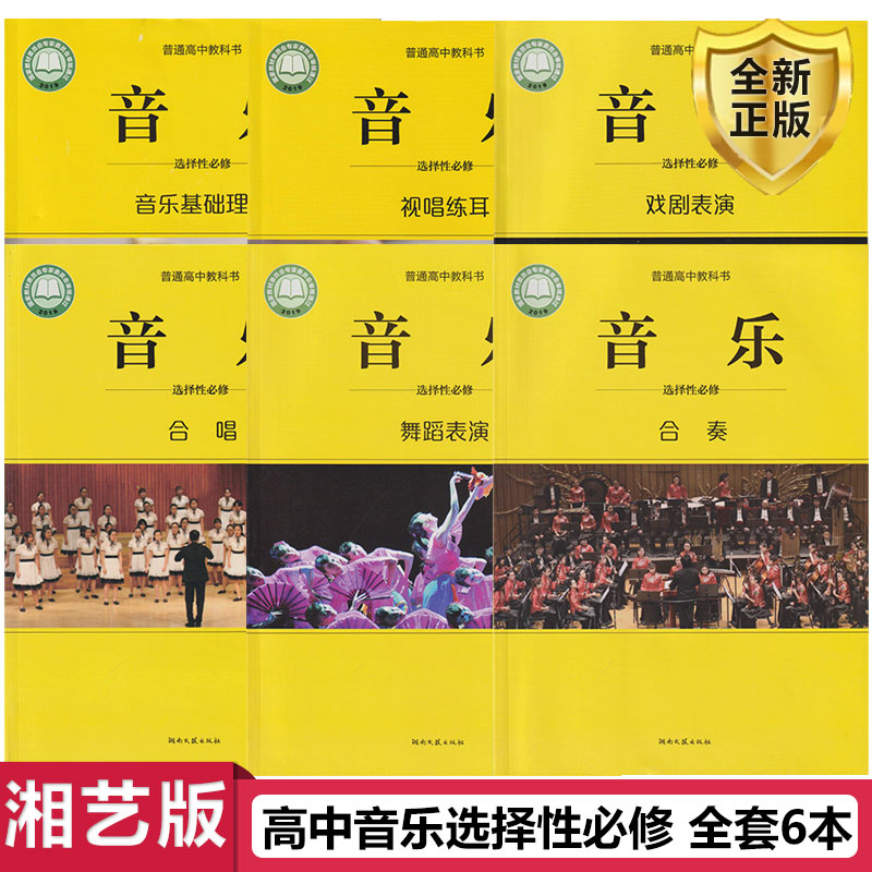 全新正版 极速发货
