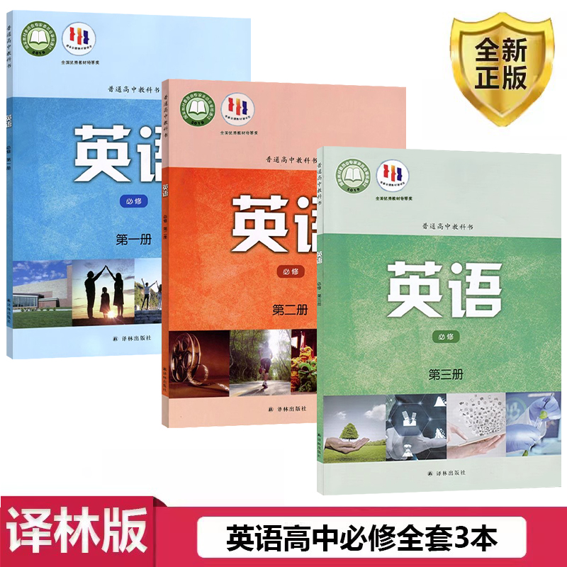 2022改版牛津译林高中英语必修