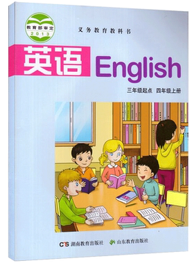 全新正版2022小学生英语四课本