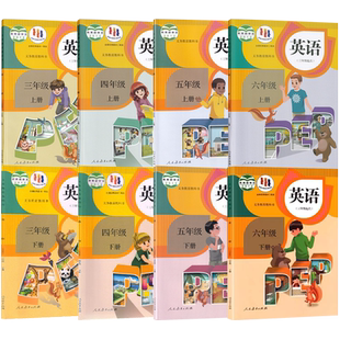 2025正版包邮人教版小学一下三四五六年级上下册英语课本书教材教科书三年级起点pep人民教育出版社123456年级上下学期PEP英语书