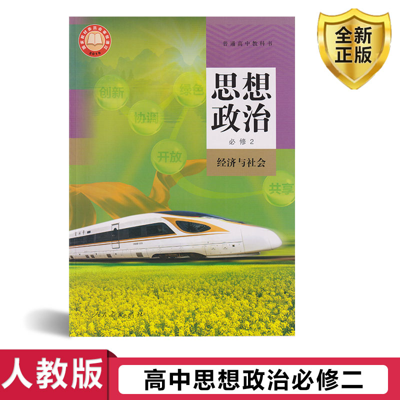 全新正版 极速发货