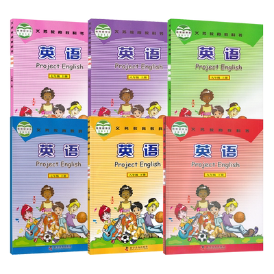 789年级上下学期英语用书