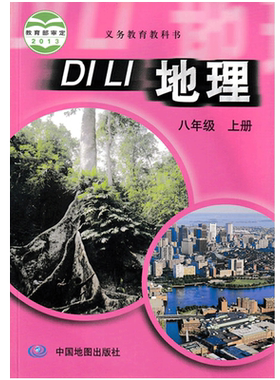 正版包邮2026第一学期八年级上册地理书 中图版地理八年级上册课本教材会考用书 中国地图出版社初二地理八年级上册义务教育教科书