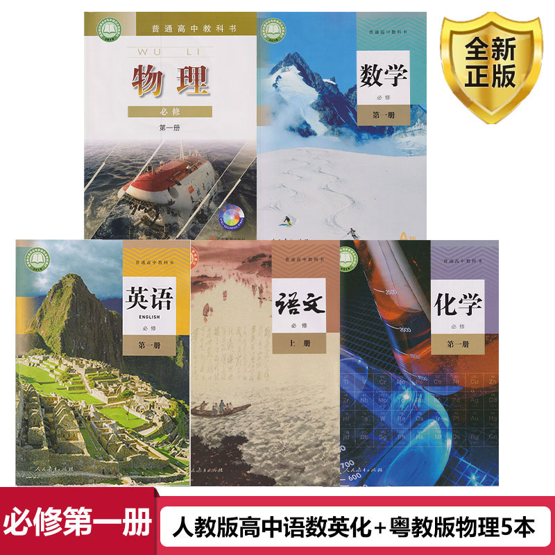 全新正版 极速发货