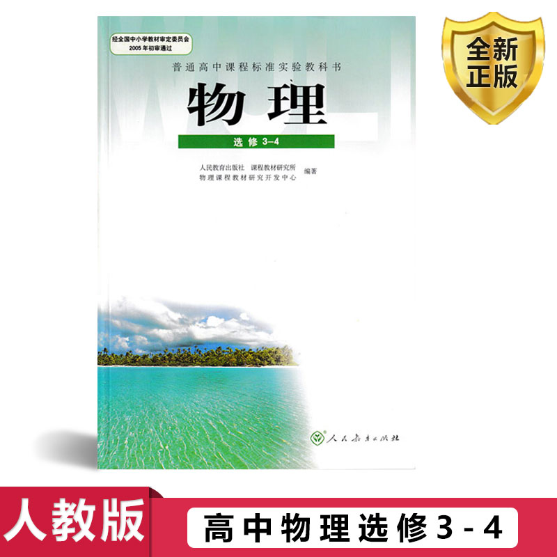 全新正版 极速发货