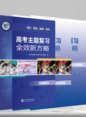 维克多新方略系列、拓展阅读