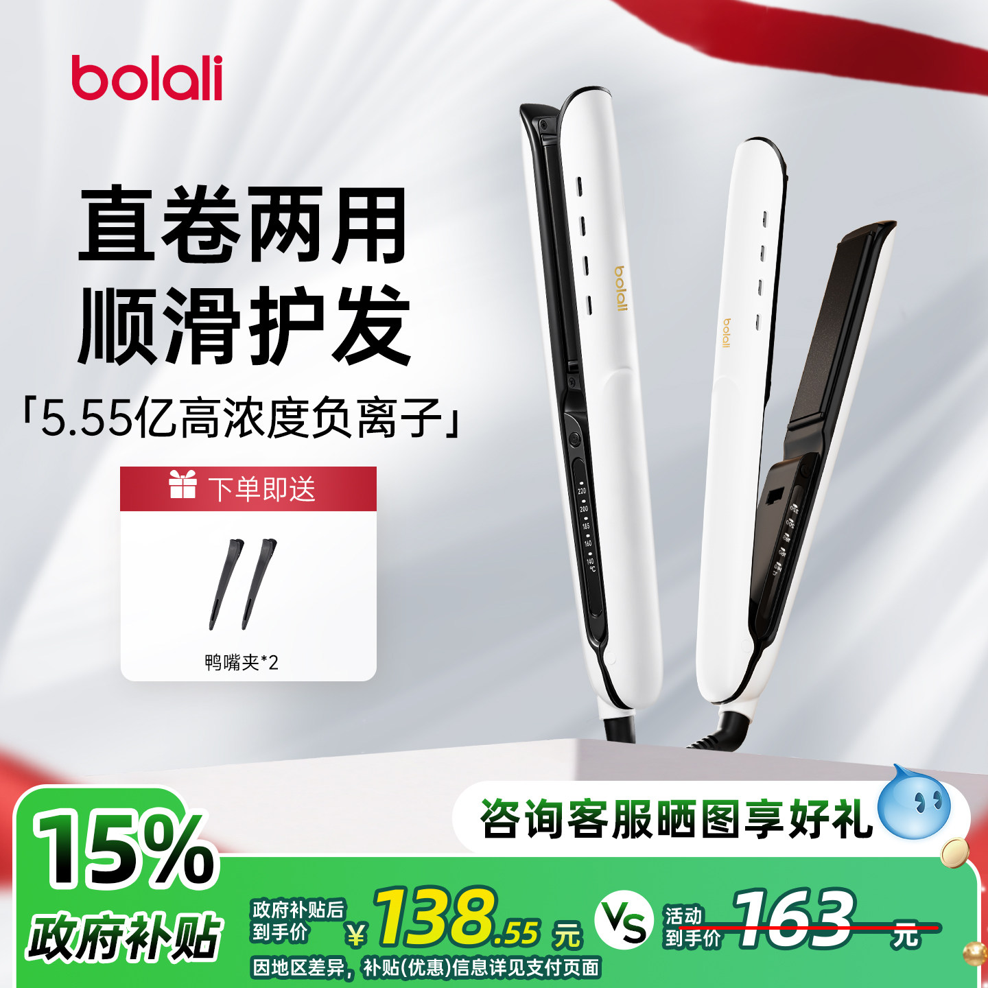 博拉利直板夹高负离子夹板卷发棒持久定型不伤发直发卷发两用神器