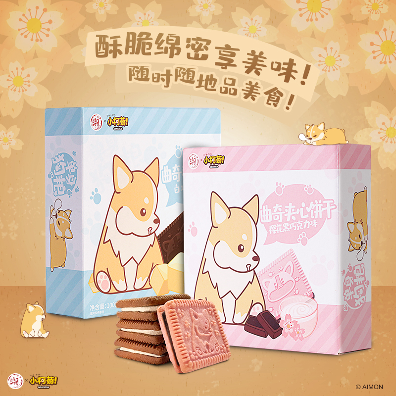 人潮食品小柯菊夹心饼干双巧克力