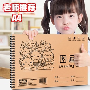 A4牛皮线圈图画本幼儿园儿童小学生专用画画本子空白涂鸦初学者画纸美术本男孩女孩加厚护眼油画棒铅笔水彩本