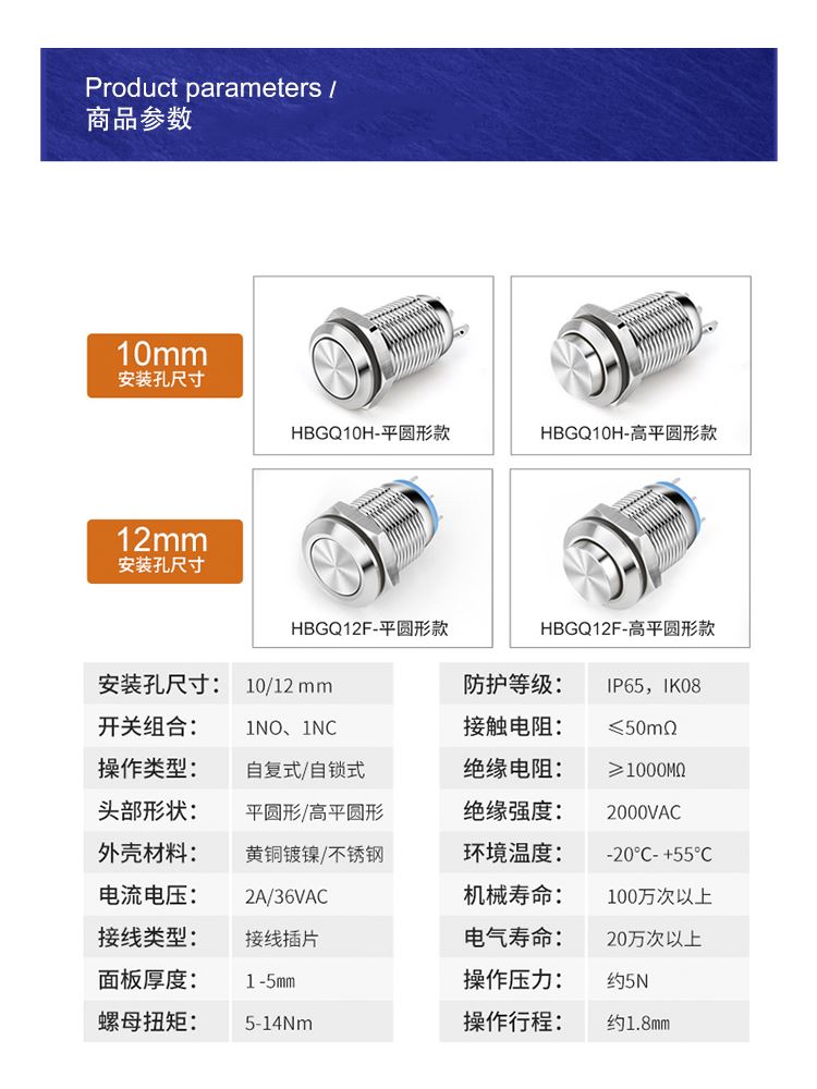 。10 12mm金属按钮开关 防水防尘抗暴圆形自锁复位小型开关2A、25