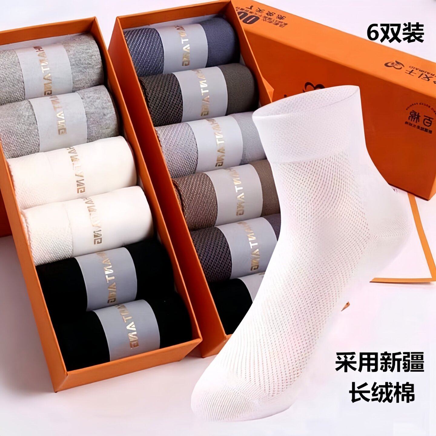 千汉堂袜子春夏男中筒纯棉10A抗菌防臭棉袜薄款网面透气吸汗女袜