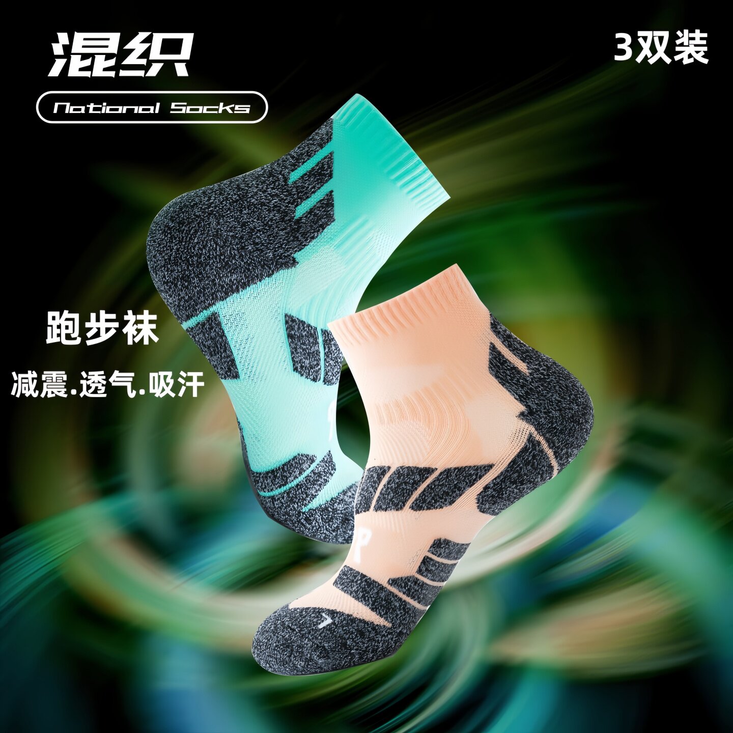 马拉松专业跑步袜男款篮球加厚毛巾底羽毛球耐磨吸汗训练运动袜子