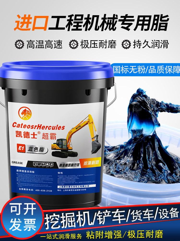 黄油润滑油脂3#2号机械高温锂基脂0号轴承挖掘机货车用大桶装15kg