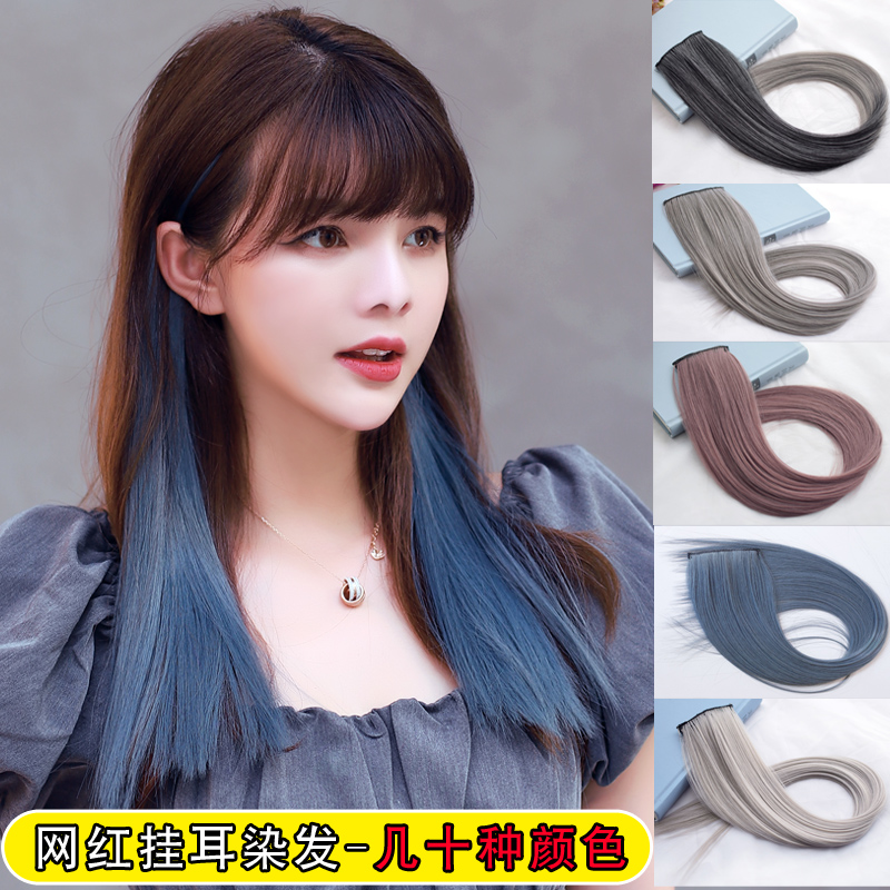 挂耳染发片假发片女挑染假发片彩色发片接发条长发隐形幽蓝紫粉色
