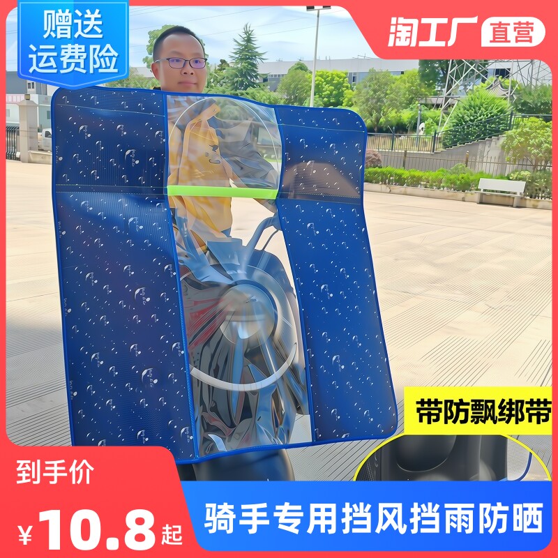 电动摩托车前挡风板雅迪踏板电瓶车防晒防风被透明挡雨罩四季通用