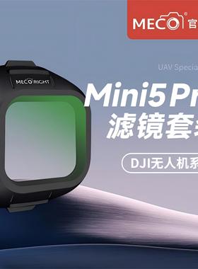 MECO美高适用于DJI大疆Mini5proo无人机滤镜配件CPL偏振ND减光镜