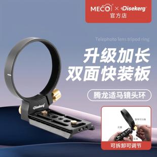 Dise点摄镜头脚架环适用于适马100 150MMF 400佳能尼康卡口腾龙35