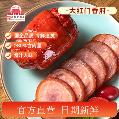 大红门酱香肘230g下酒菜