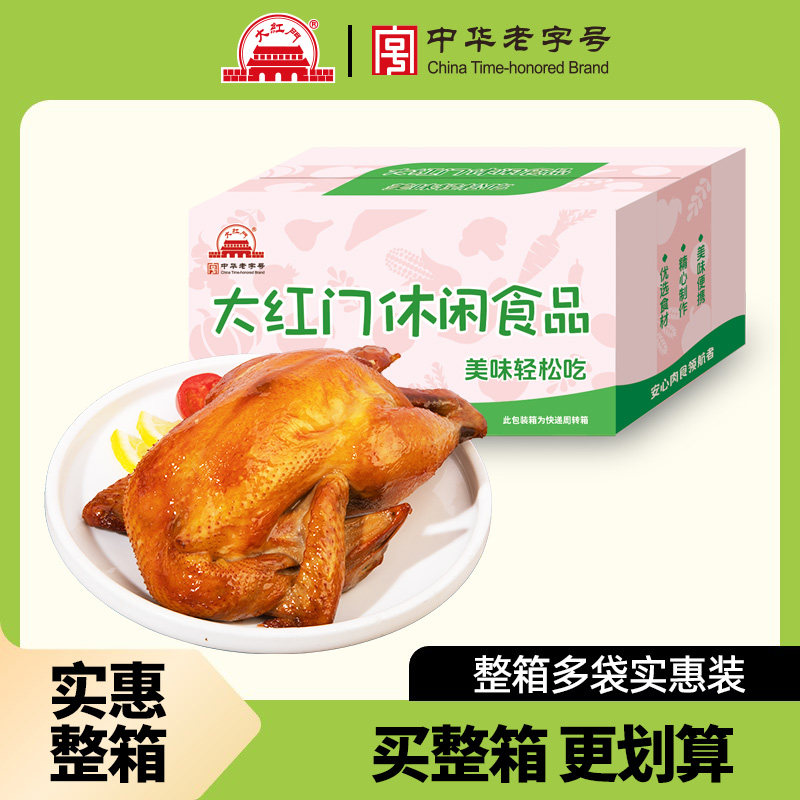 大红门老北京五香鸡400g/袋即食熟食扒鸡熏鸡烧鸡北京特产整只,零食/坚果/特产,鸡肉零食,淘宝优惠券,粉丝福利购,淘宝优惠卷