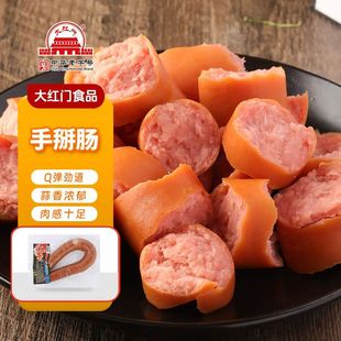 大红门手掰肠300g粉肠香肠烤肠熏肠灌肠北京特产官旗正品