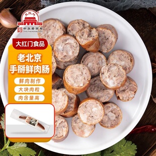 大红门鲜肉手掰肠190g正宗香肠烤肠火腿肠熏肠灌肠老北京特产正品