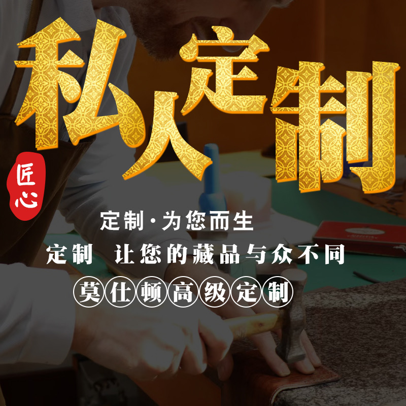 莫仕顿私人定制黄金皮带扣纯银皮带扣礼物刻字加长代写贺卡礼盒装