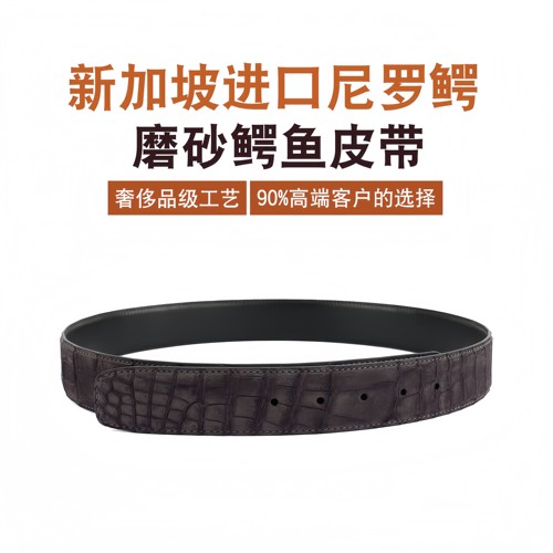 真尼罗磨砂鳄鱼皮皮带