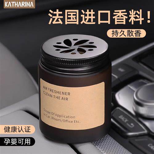 凯瑟琳娜 车载香薰固体香膏车用品摆件汽车香水持久淡香桂花车内
