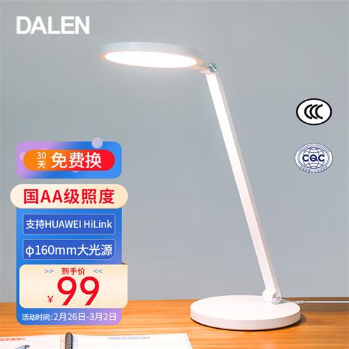 达伦(DALEN)护眼学习台灯国AA级学生儿童阅读床头工作书桌读写led高性价比高么？