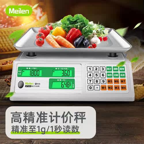 Meilen 称重电子秤商用台秤计价秤精准电子称厨房秤克秤食品秤家怎么样,好用不?