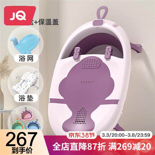 婧麒(JOYNCLEON)婴儿洗澡盆新生宝宝家用可折叠浴盆儿童用品洗头怎么看?
