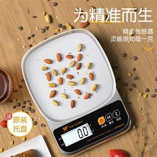 凯丰厨房秤称重电子秤克称家用烘焙工具高精度0.1称克食物食品称