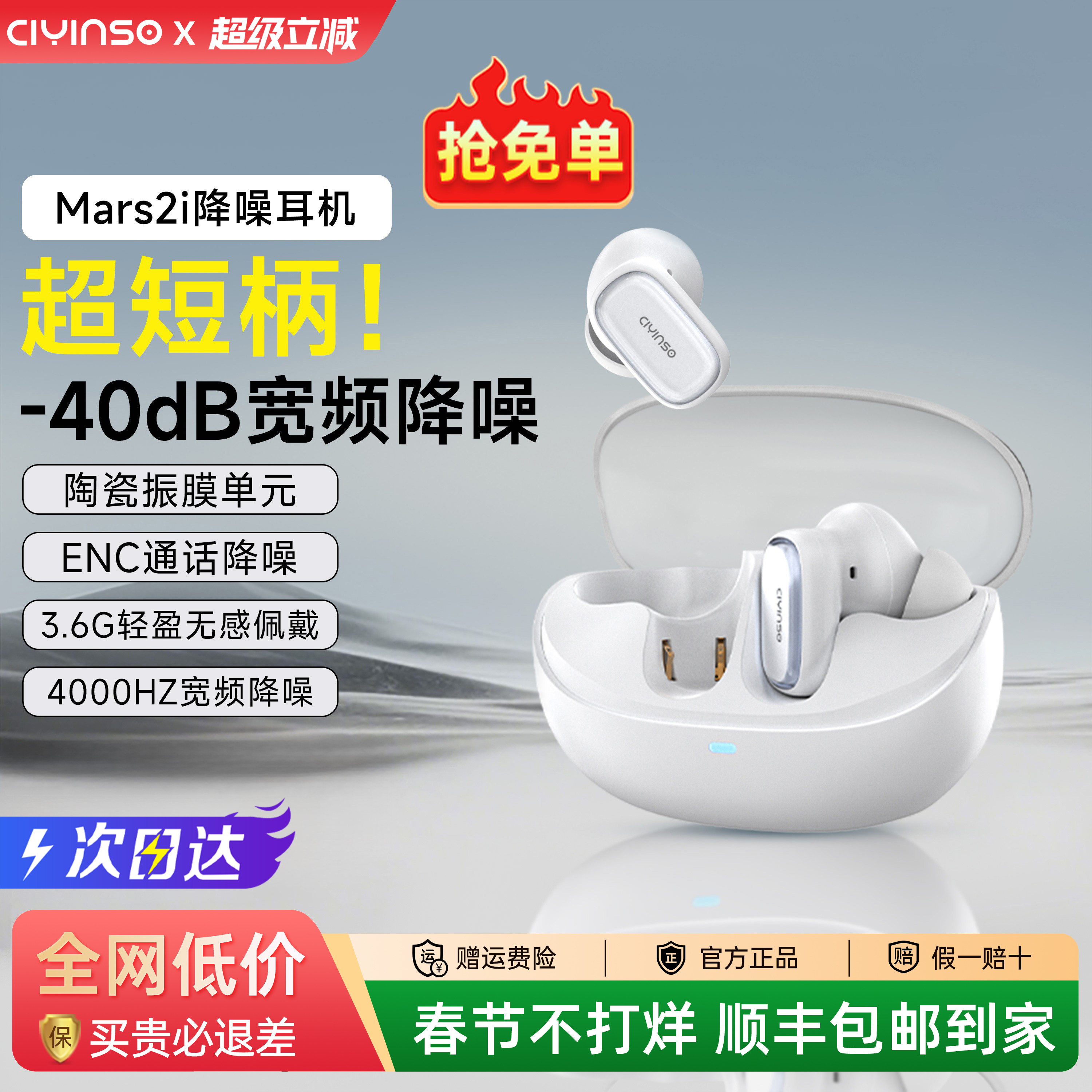 瓷音未来 Mars 2i主动降噪蓝牙耳机无线入耳式运动长续航游戏