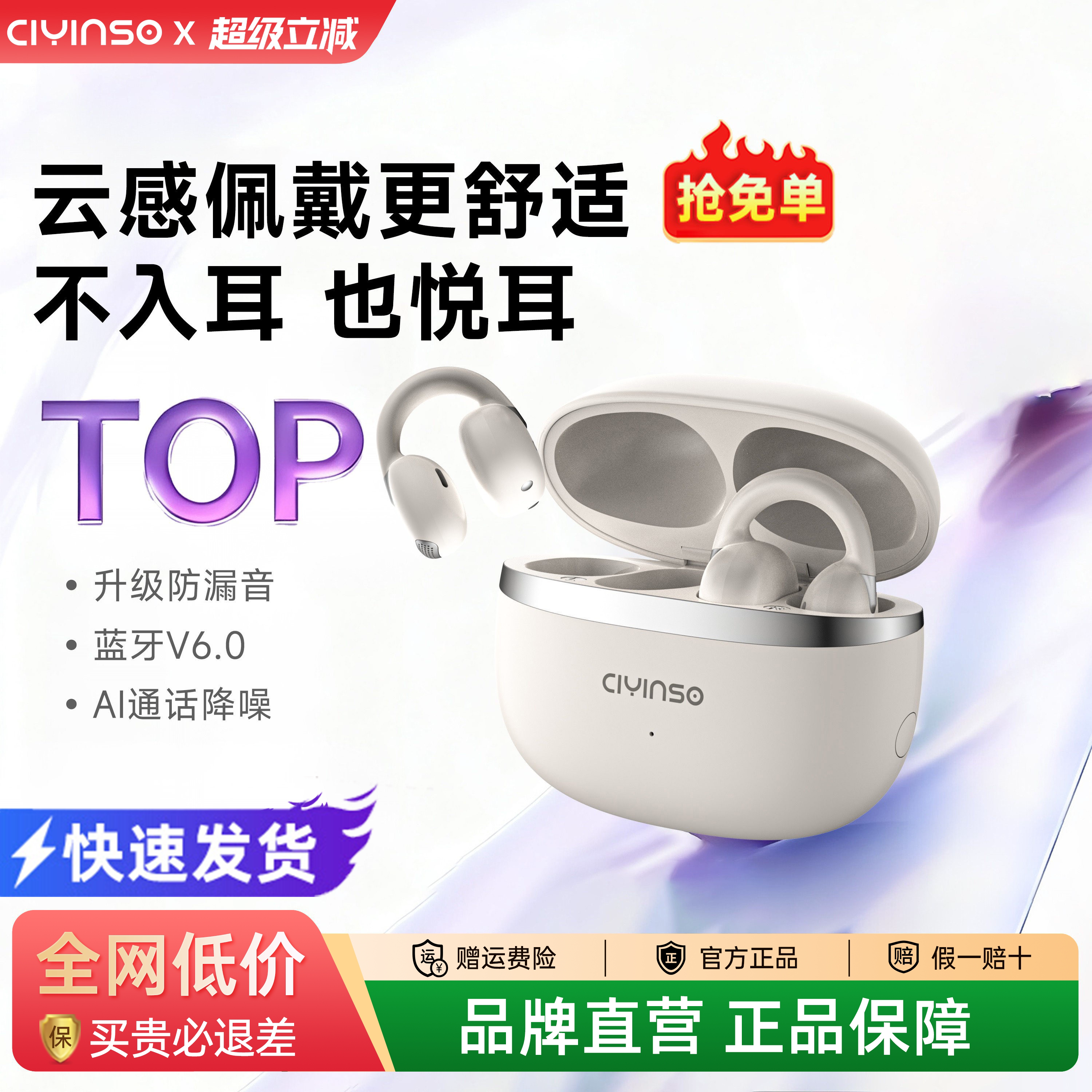 瓷音未来 Mars X耳夹式蓝牙耳机开放式无线骨传导不入耳2025新款 - 瓷音未来品牌店出品