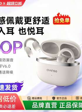 瓷音未来 Mars X耳夹式蓝牙耳机开放式无线骨传导不入耳2025新款