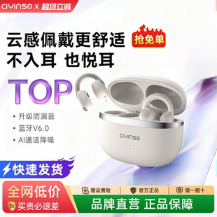 无线骨传导不入耳2025新款 瓷音未来 蓝牙耳机开放式 X耳夹式 Mars