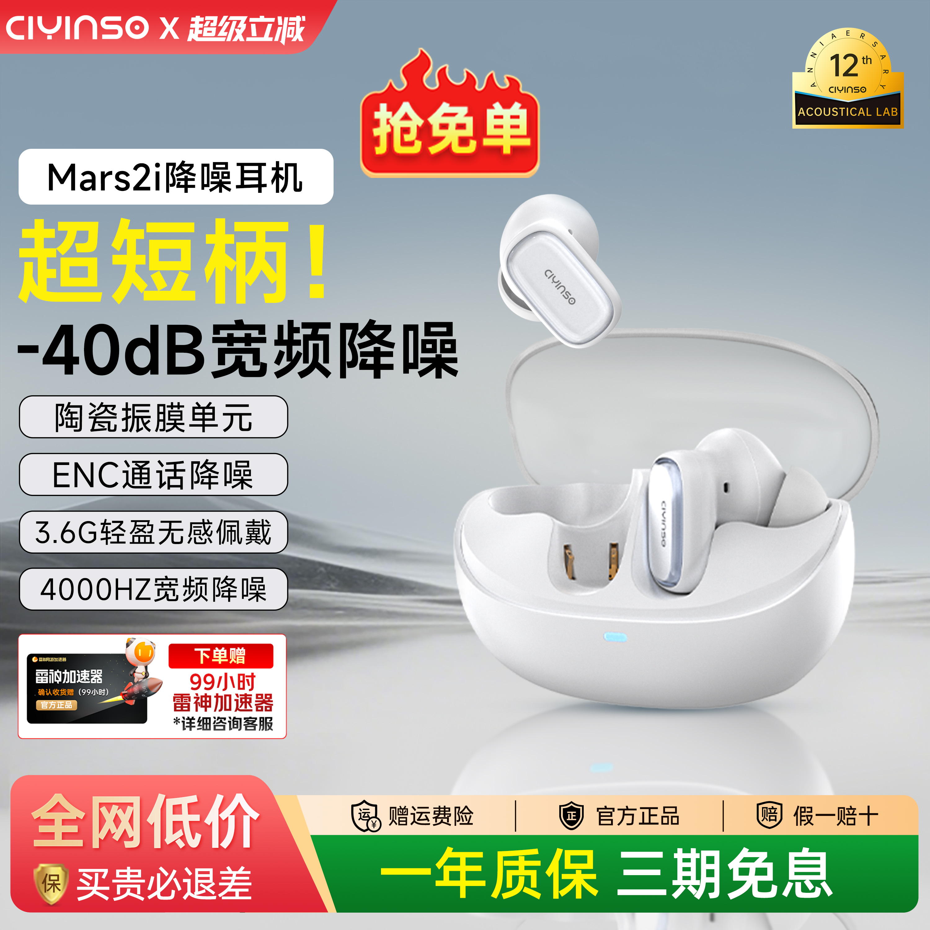 瓷音未来 Mars 2i主动降噪蓝牙耳机无线入耳式运动长续航游戏新款
