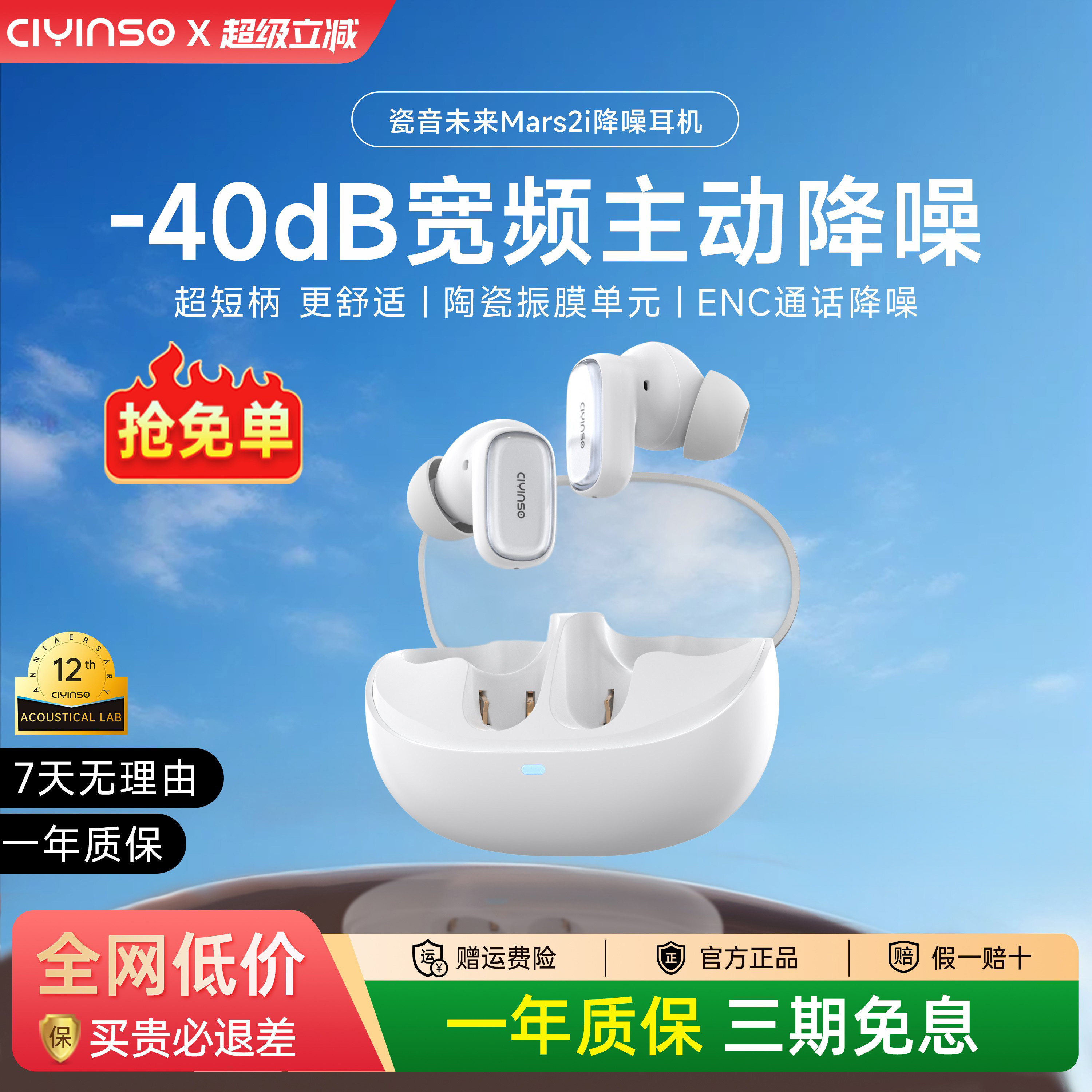 瓷音未来Mars 2i主动降噪蓝牙耳机无线入耳式运动长续航游戏新款,影音电器,真无线降噪耳机,淘宝优惠券,粉丝福利购,淘宝优惠卷