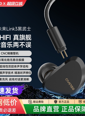 瓷音未来Link3黑武士HiFi有线耳机typec接口入耳电脑电竞游戏专用