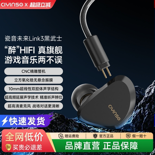 瓷音未来Link3黑武士HiFi有线耳机typec接口入耳电脑电竞游戏专用