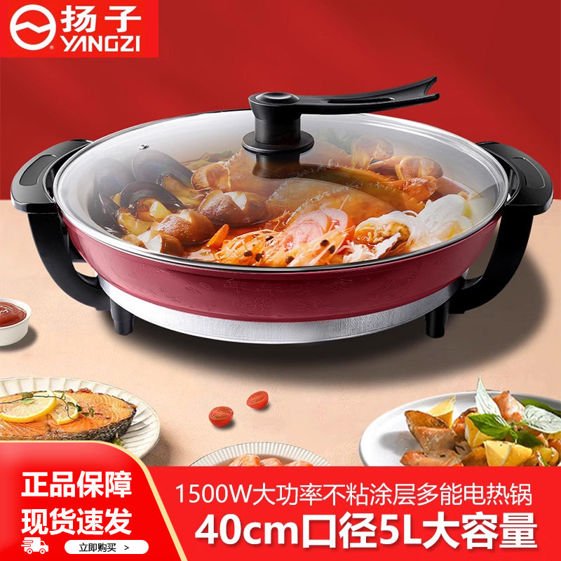 扬子单面电饼铛多功能电热锅大口径平底煎饼锅烙饼锅水煎包电饼档