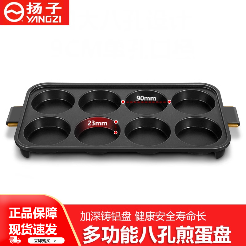 八孔煎蛋神器锅鸡蛋汉堡模具
