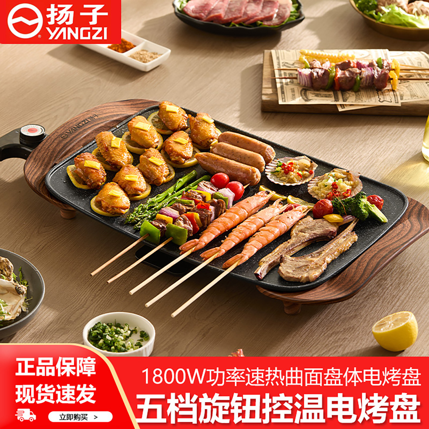 扬子电烤盘家用烤肉盘新款烤肉锅
