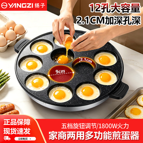 扬子商用十二孔煎蛋器大号煎蛋锅