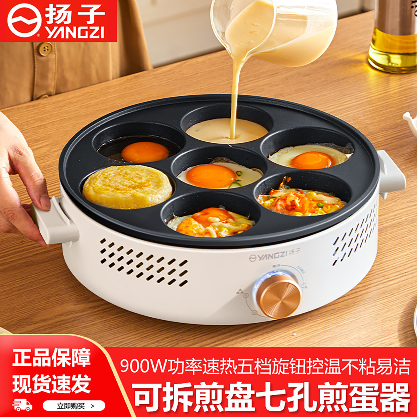 扬子煎蛋锅荷包蛋鸡蛋汉堡煎蛋器