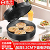 扬子电饼铛家用加深加大双面加热薄饼机电饼档煎饼机煎烙饼专用锅