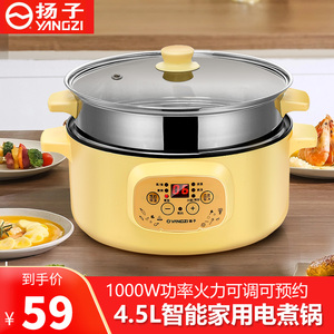 扬子电煮锅炒菜锅一体式多功能不粘电炒锅家用电锅蒸煮炒煎电火锅