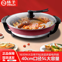 揚(yáng)子電餅鐺多功能電熱鍋